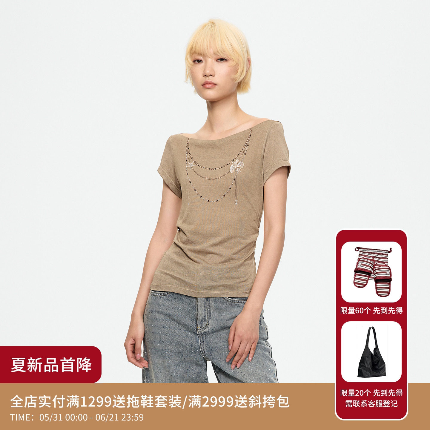 REVAN芮范设计师款松弛感珍珠链印花卡其短袖T恤RK31001549