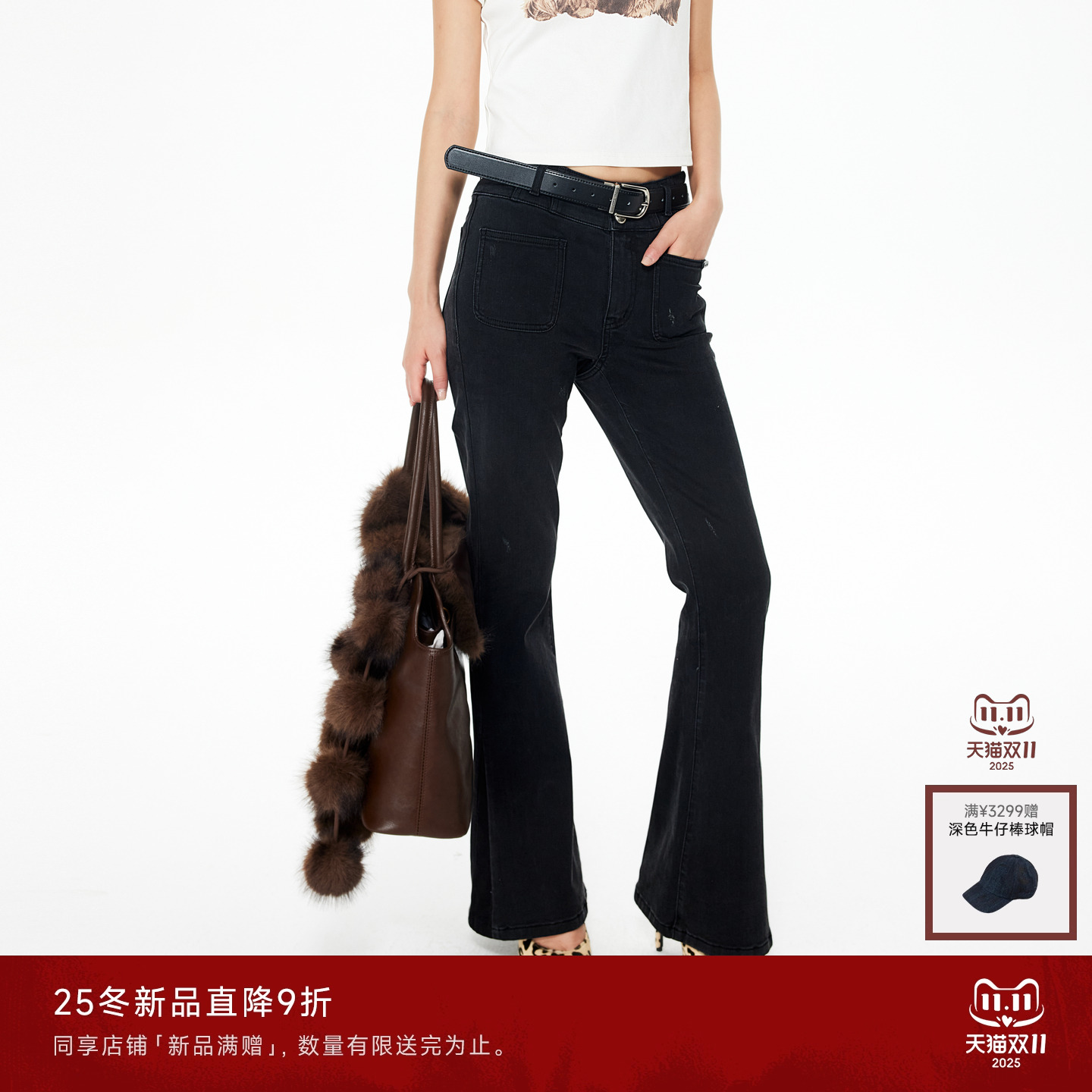 REVAN芮范2025冬季新品设计师款酷感微弹黑牛喇叭裤RL91302009