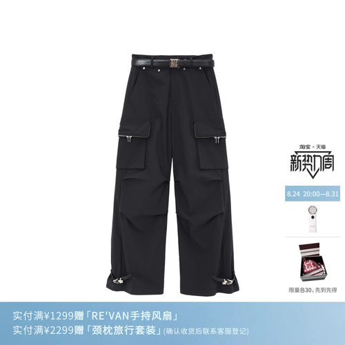 REVAN芮范设计师款辣妹风褶皱降落伞裤RL11301008