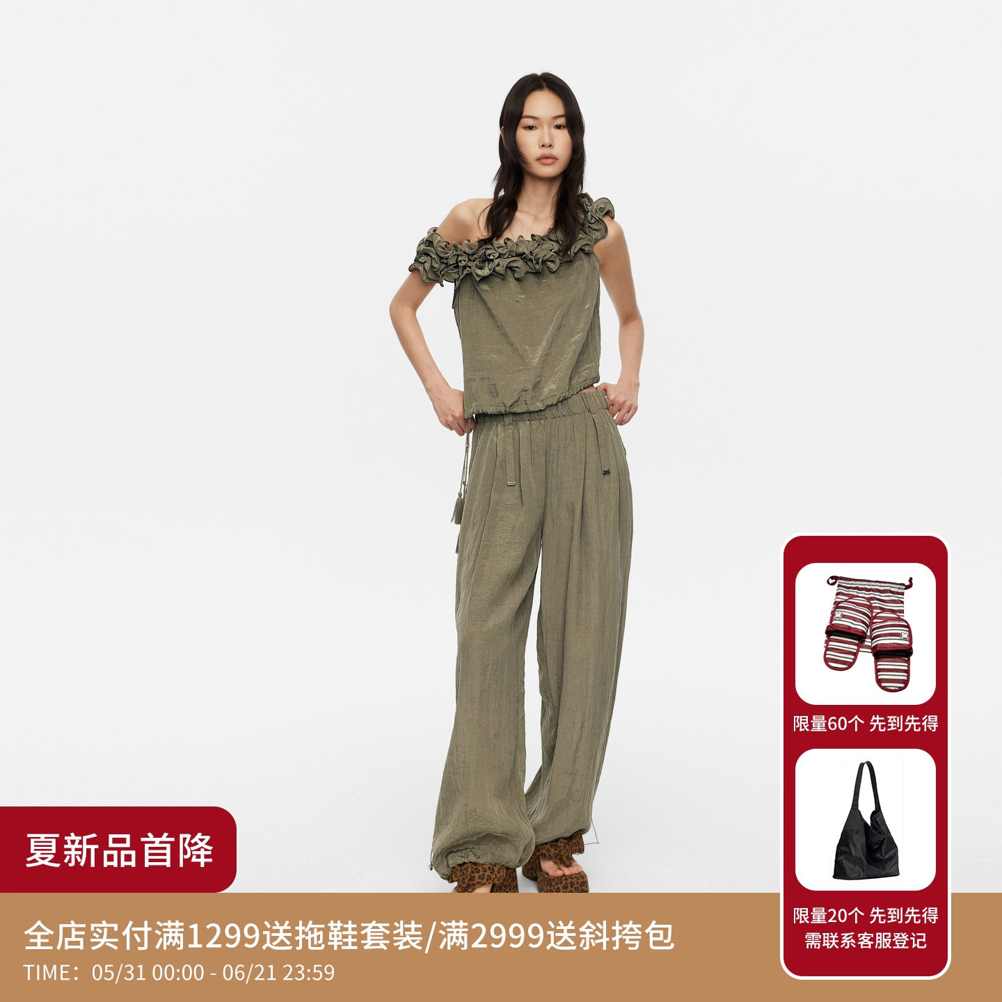 REVAN芮范设计师款浪漫垂坠感绿调一字肩上衣长裤套装RK32402516