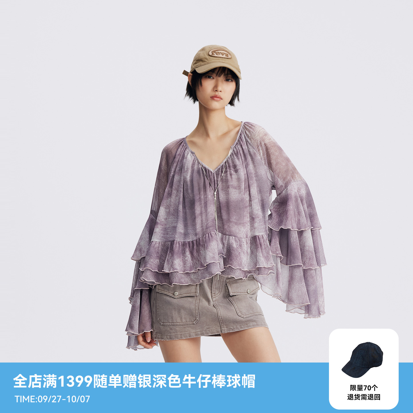 REVAN芮范2025秋季新品设计师款垂坠感满版雪纺单衣RL70801029