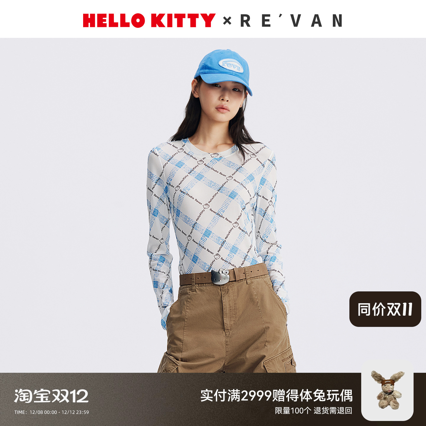 【鞠婧祎同款】REVAN芮范HelloKitty打底衫RL70801027