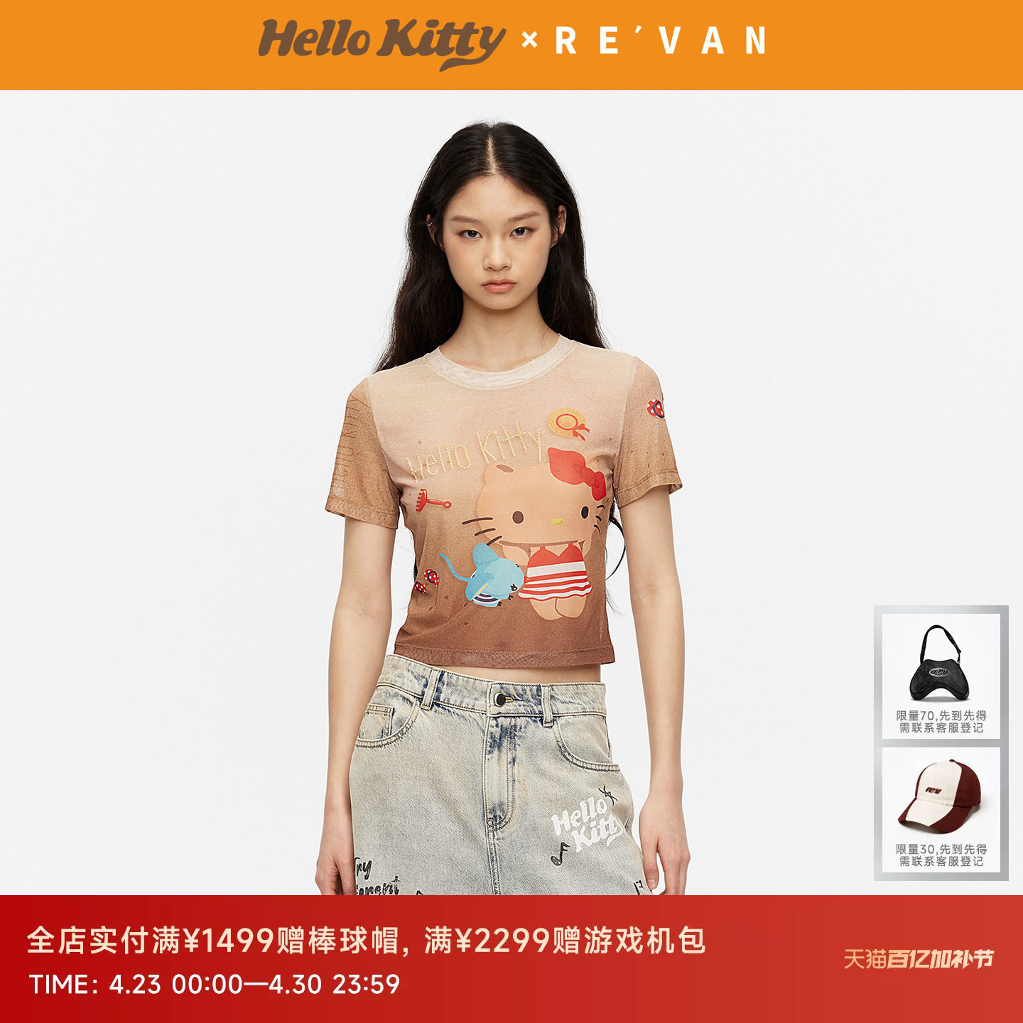 REVAN芮范黑皮HelloKitty满印海边度假图案网纱短单衣RK30801295