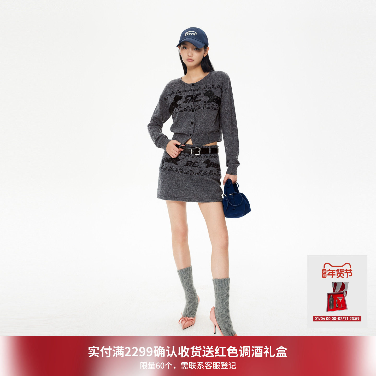 REVAN芮范2025冬季新品设计师款深灰费尔岛毛织套装RL92401156