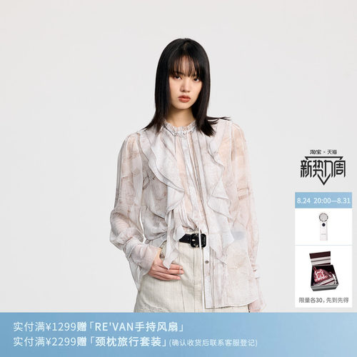 REVAN芮范设计师款飘逸荷叶边印花衬衫RL30901078