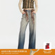 REVAN芮范设计师款 RM91302010 渐变猫须直筒牛仔裤