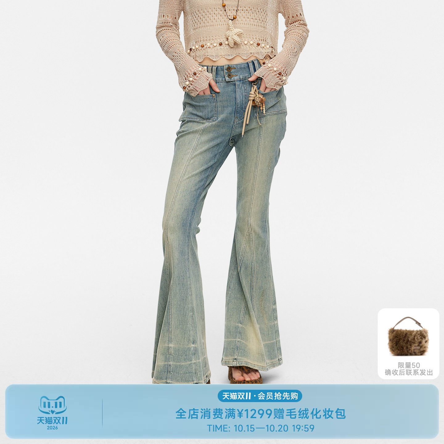REVAN芮范设计师款Y2K复古辣妹风紧身微喇牛仔裤RK31302009