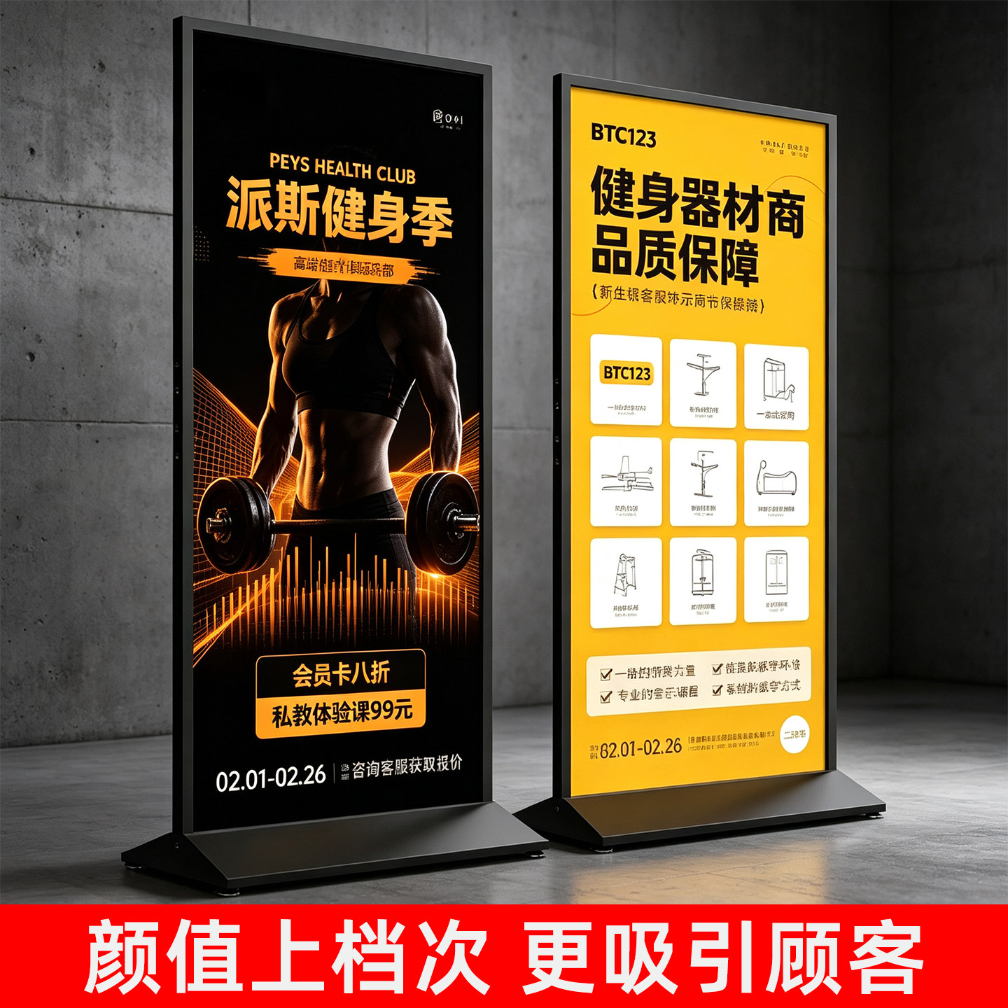 丽屏展架80x180立式落地式海报展示架立屏kt板广告牌展示牌易拉宝