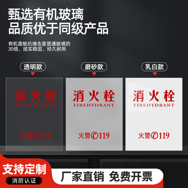 消防栓箱门【官方认证】玻璃面板