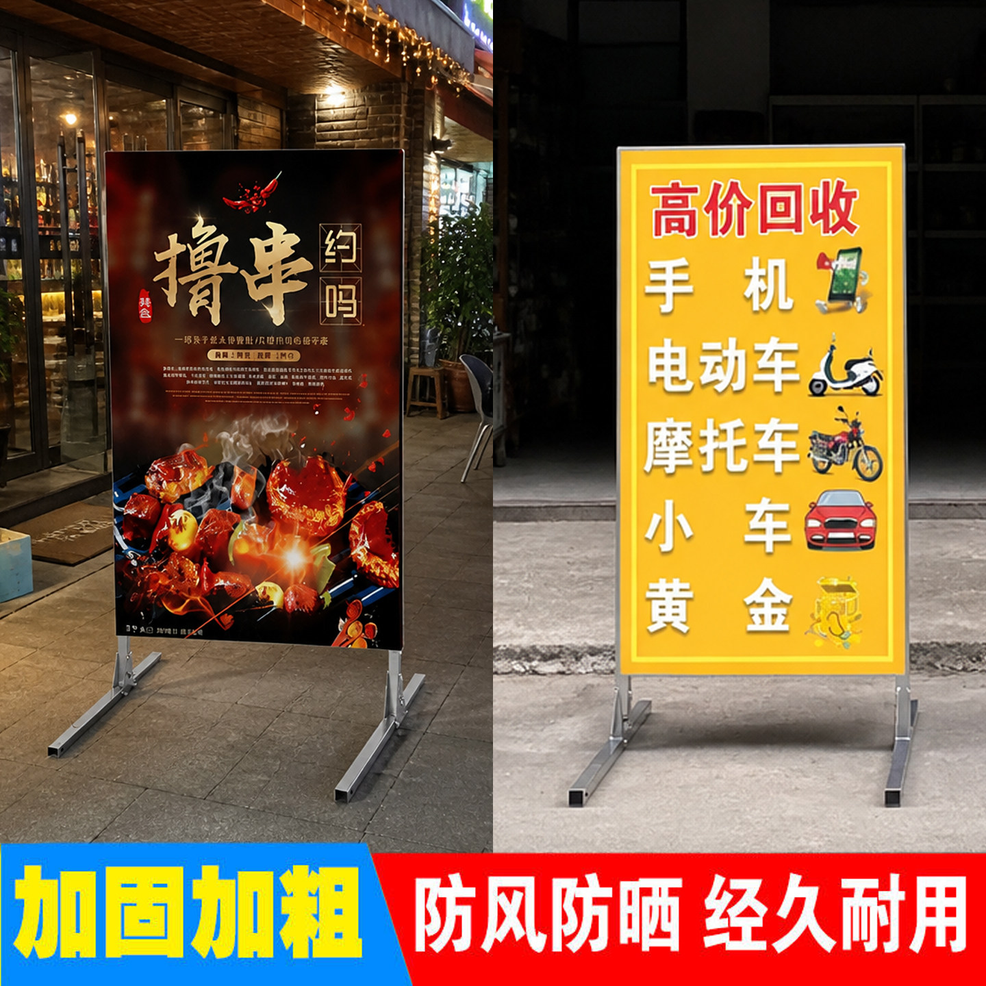 立式广告牌定制门口落地移动摆摊烧烤门店展示牌灯箱定做立架招牌图片