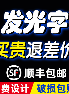 迷你发光字招牌门头定制亚克力广告牌定做拉丝不锈钢包边广告字灯