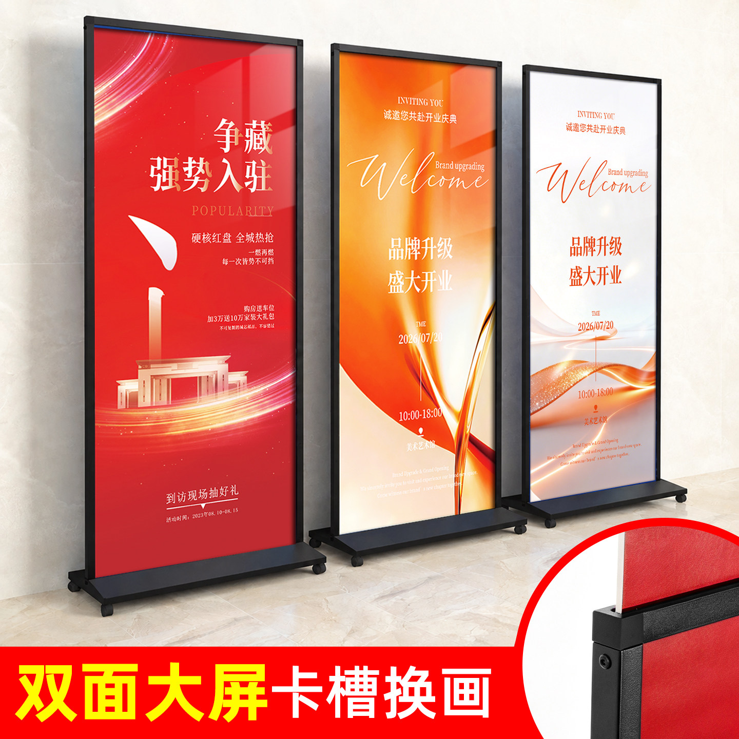 丽屏展架80x180户外广告牌展示架立式落地式海报架立牌门型易拉宝