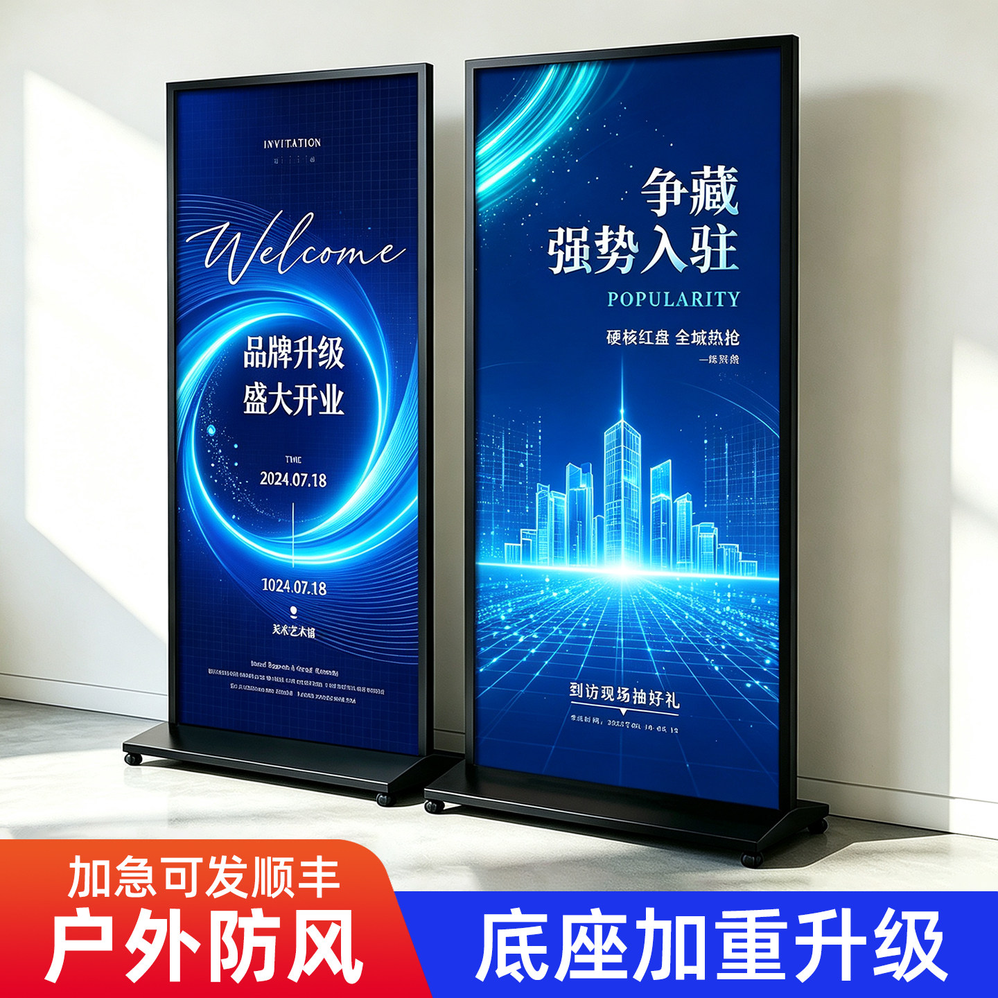 丽屏展架立式落地式kt板户外海报展示架子立牌广告牌展示牌易拉宝