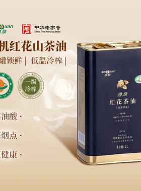 恩泉红花2L升铁桶家用送礼江西有机茶油纯正野山茶油茶籽食用油