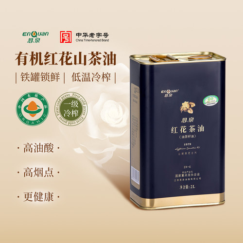 恩泉有机红花山茶油2000ml礼盒装