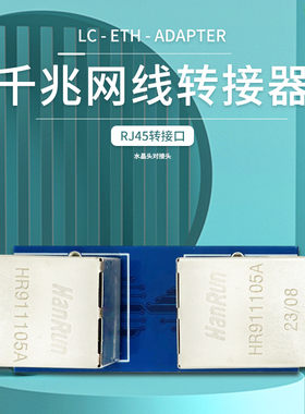 千兆网线转接器模块 RJ45转接口 网线直通连接器