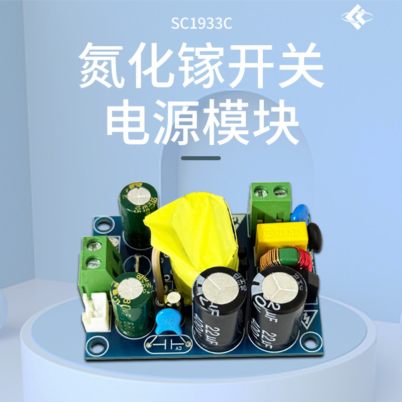 LCAC-DC氮化镓隔离开关电源模块