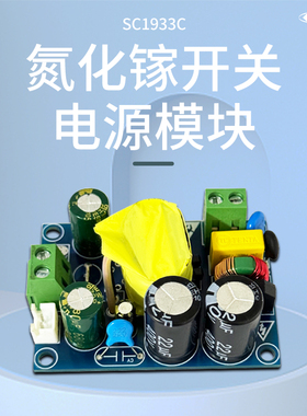 AC-DC氮化镓隔离开关电源模块/12V 3.3A/40W