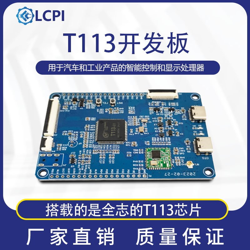 LCRISC-V学习板RISC-V学习板