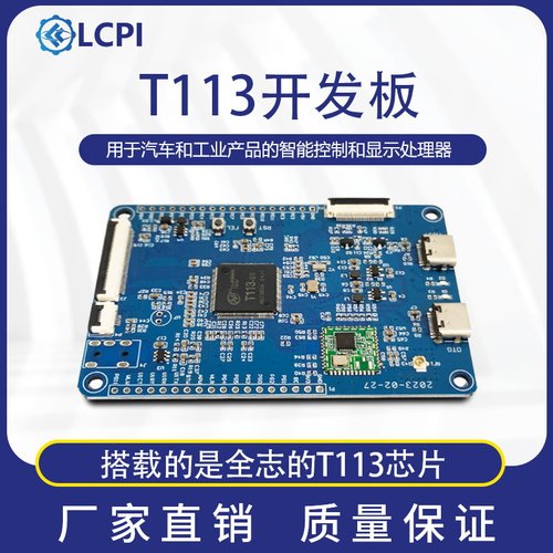 LCRISC-V学习板RISC-V学习板