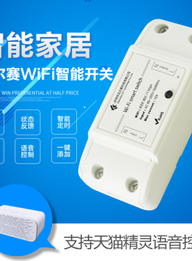 易微联一路智能家居手机app远程遥控wifi开关电灯具通用改装件