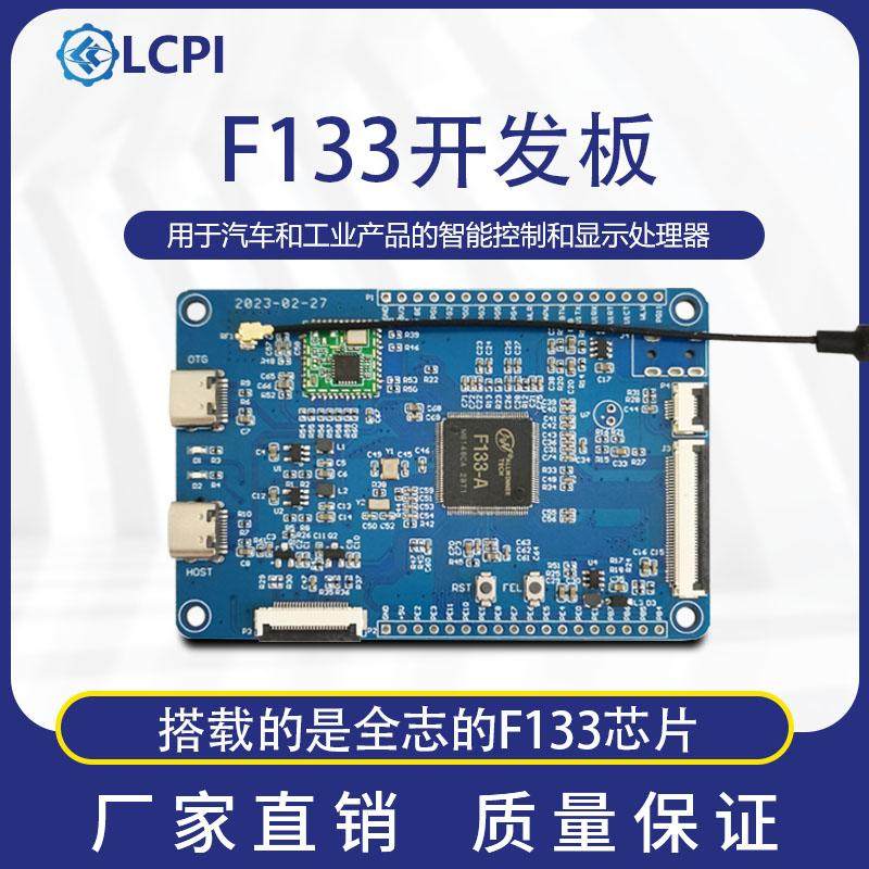 LCPIRISC-V学习板开发板