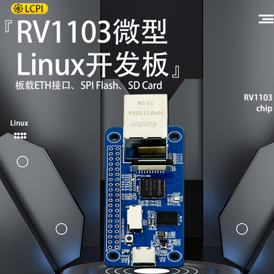 RV1103Linux开发板人工智能