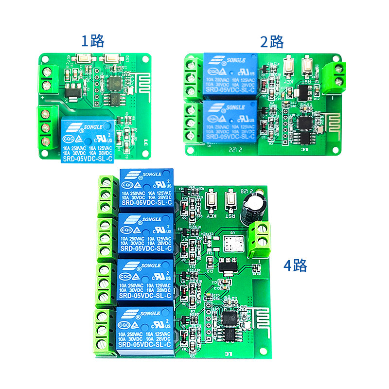 物联网智能家居遥控开关继电器