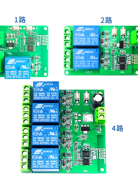 5V ESP8266双/单路WiFi继电器 物联网 智能家居 手机APP遥控开关