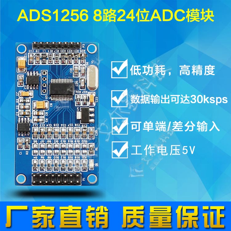ADS1256 24位8通道ADC AD模块 高精度ADC 采集 数据采集卡