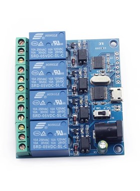LCUS-4型 四路 4路 USB继电器模块 USB智能控制开关 USB电脑开关