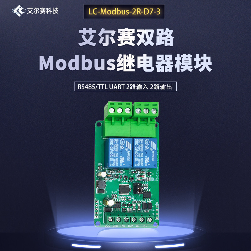 123412路串口继电器控制