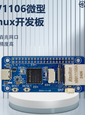 LCPI 瑞芯微RV1106 RISC-V架构 256MB Flash 人工智能开发板