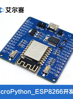 MicroPython创客编程 ESP8266开发板  MicroPython开发板
