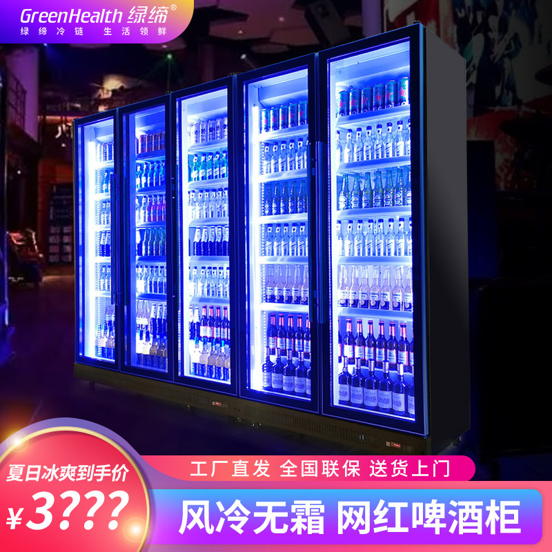 绿缔啤酒柜冷藏玻璃门商用冰箱