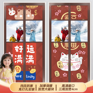 冬季棉门帘新款加厚家用空调保暖防风开窗透视免打孔魔术贴磁吸