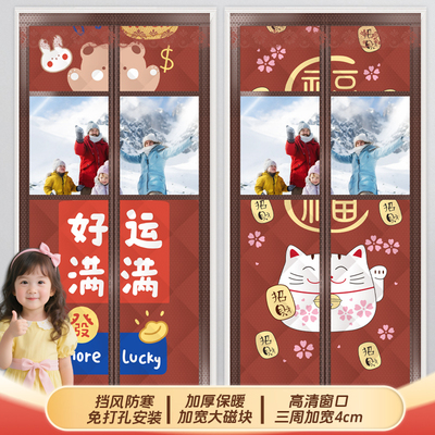 华赞加厚加棉免打孔大尺寸可定制