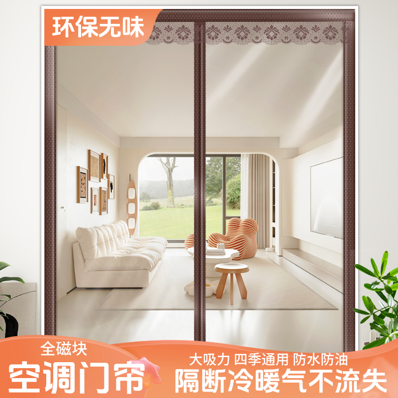 空调门帘冬季防冷气免打孔挡风帘