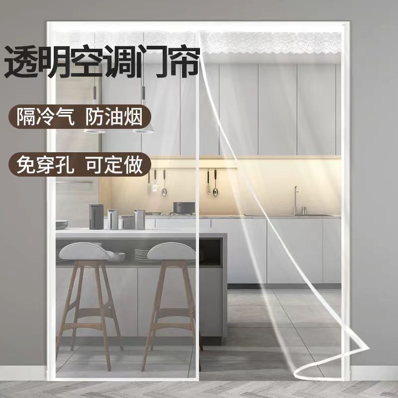 免打孔磁吸空调门帘自吸自粘