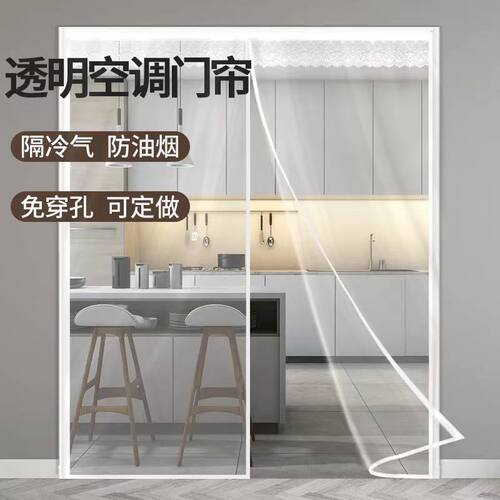 免打孔磁吸空调门帘自吸自粘