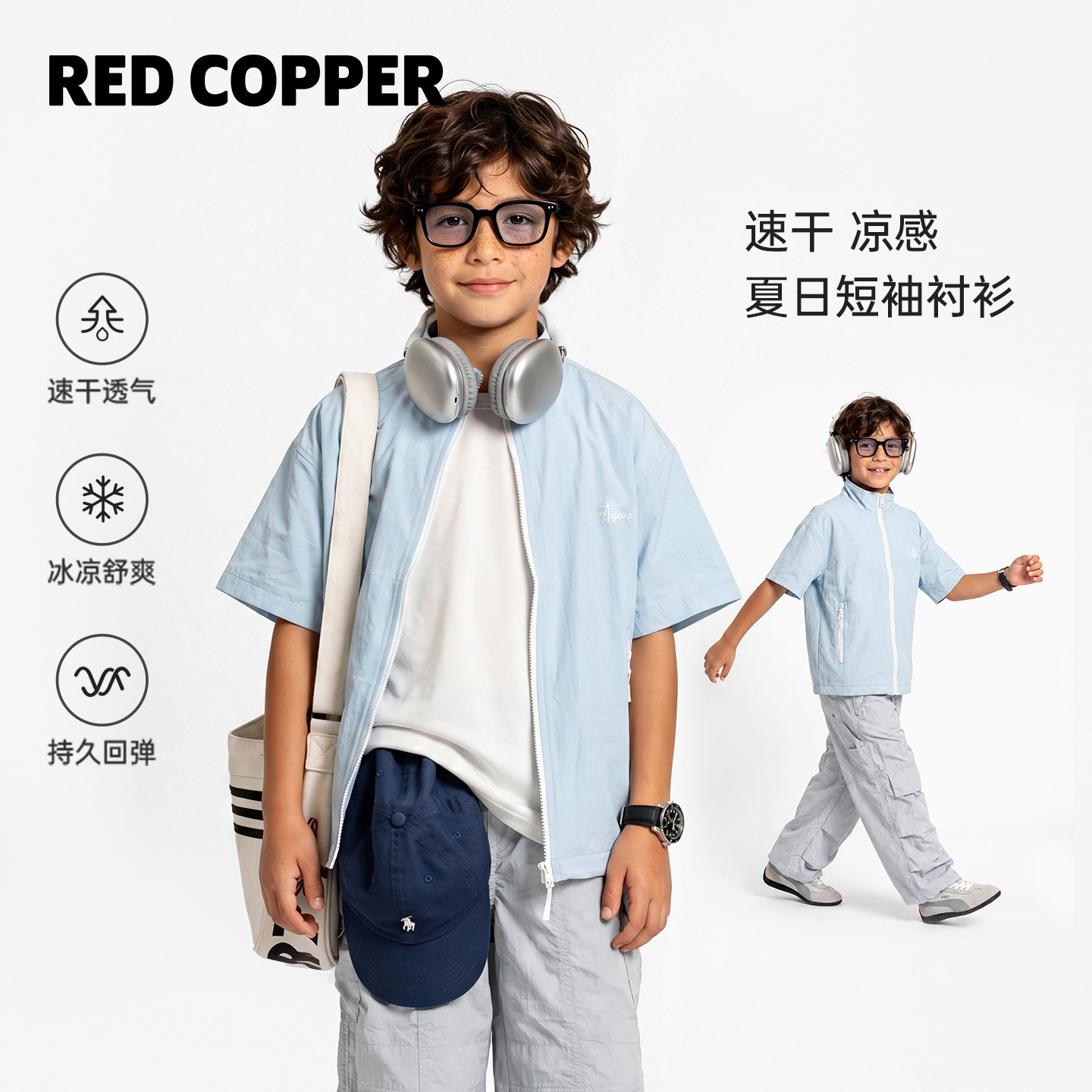 redcopper童装男童女童2026新款夏季速干短袖衬衫上衣拉链立领T恤图片