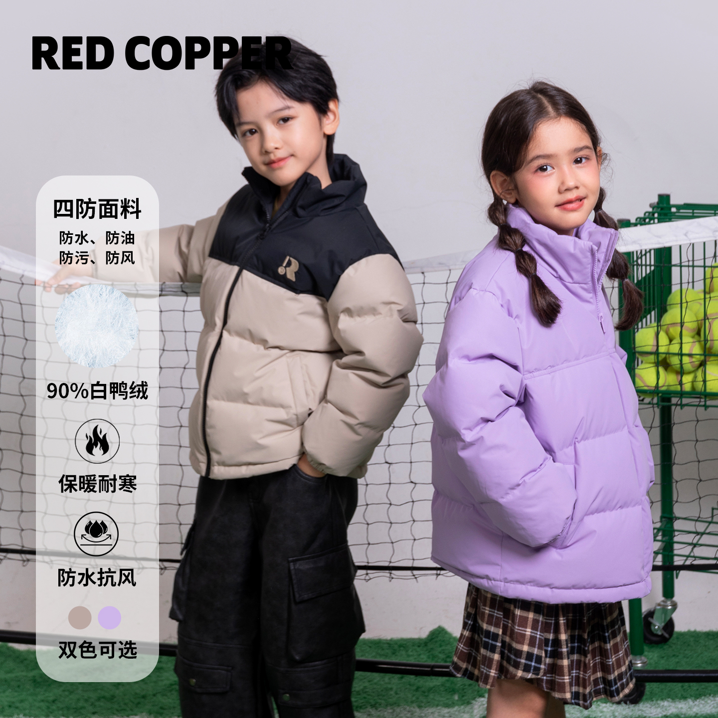 redcopper童装男童女童2025新款冬季儿童保暖90绒子羽绒服外套