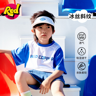 T恤男童夏装 儿童短袖 冰丝凉感速干运动上衣 2025新款 redcopper童装