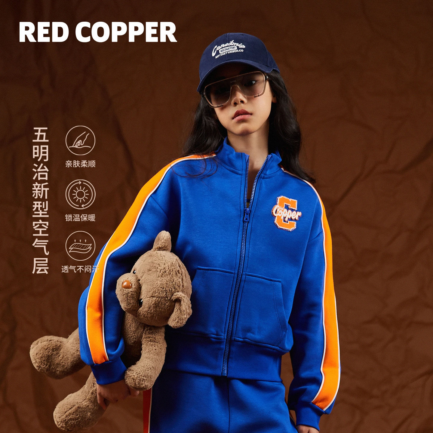 redcopper童装男童女童2025新款秋冬季儿童美式运动服保暖套装潮
