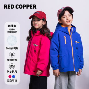 redcopper童装男童女童2026新款冬季外套儿童可拆卸两穿羽绒服潮