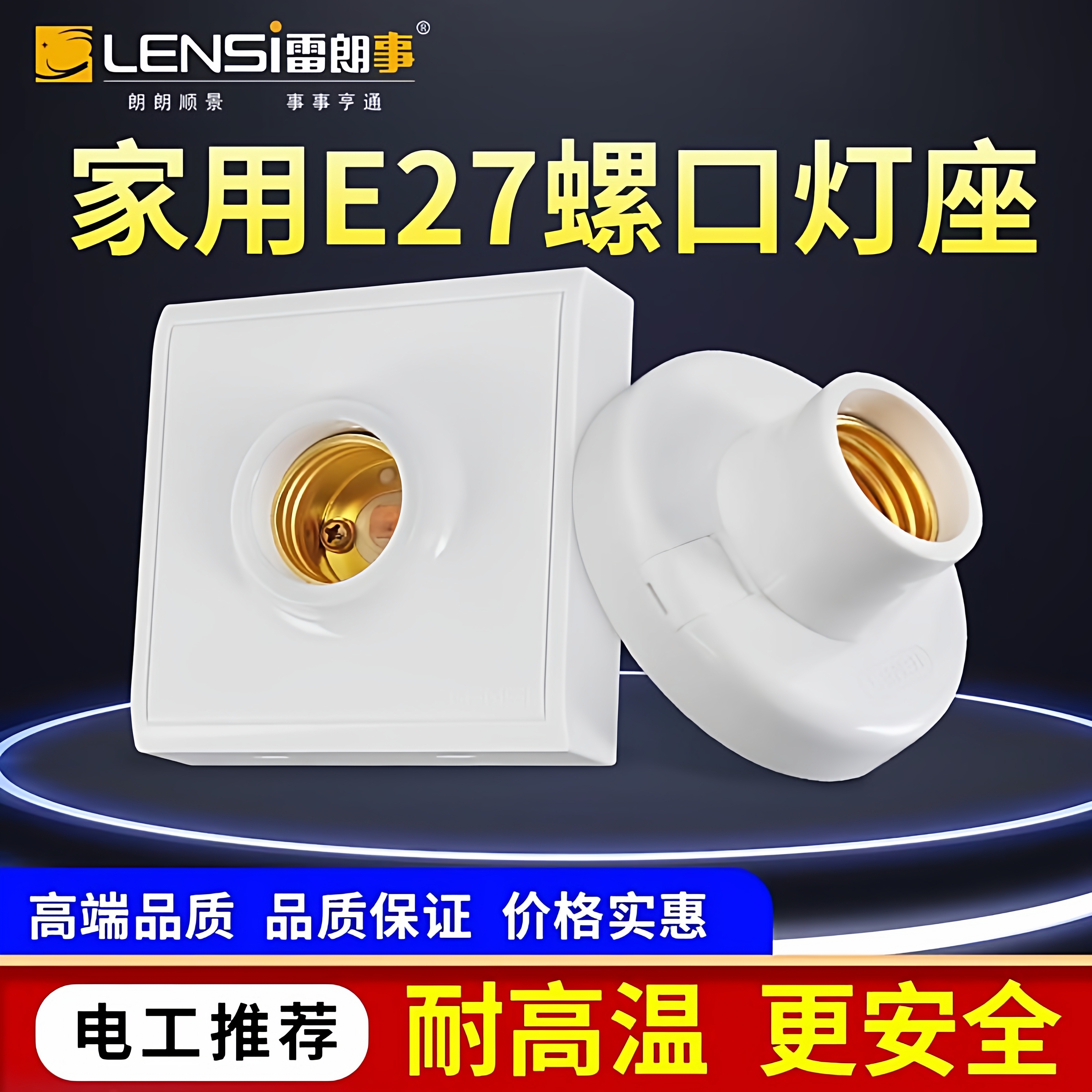 潮流精品，品质保证