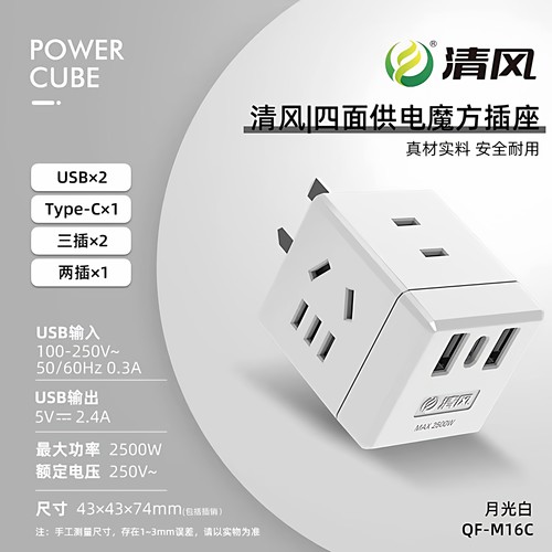 （优品）2500W大功率魔方转化器