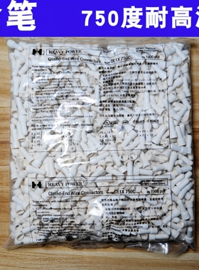 750度耐高温压线帽 闭端子CE2X奶嘴电线连接器线头快速4mm接线头
