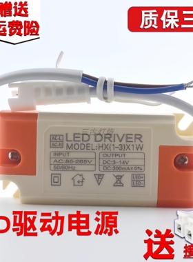 LED驱动器镇流器3w筒灯天花灯射灯恒流驱动电源110v220vDRIVER12V