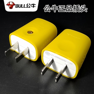 5个装 公牛10A电插头二头两脚接线摔不烂两孔两角项电源2脚极10L4S